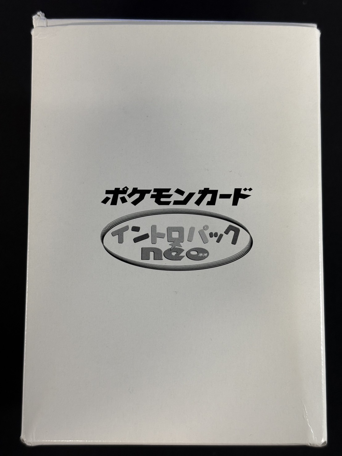 状態A-〕イントロパックneo(5個入り)【未開封パック】{-}