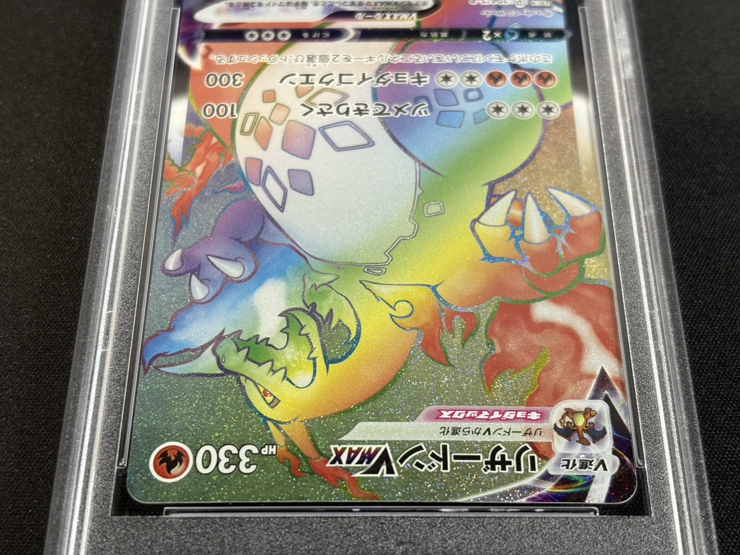 PSA10 チャンピオンプロモ【配布枚数300枚】リザードンVMAX HR PSA10 チャンピオンプロモ【配布枚数300枚】リザードンVMAX HR psa10