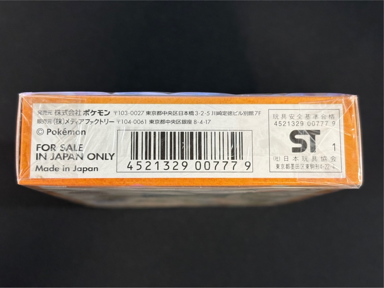 状態A-〕イントロパックneo(5個入り)【未開封パック】{-}