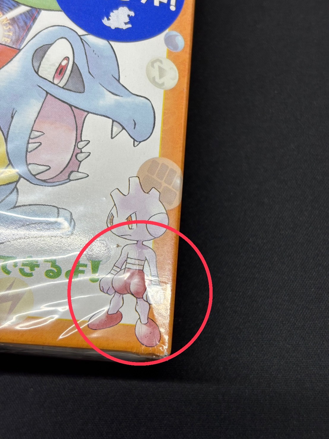 状態A-〕イントロパックneo(5個入り)【未開封パック】{-}