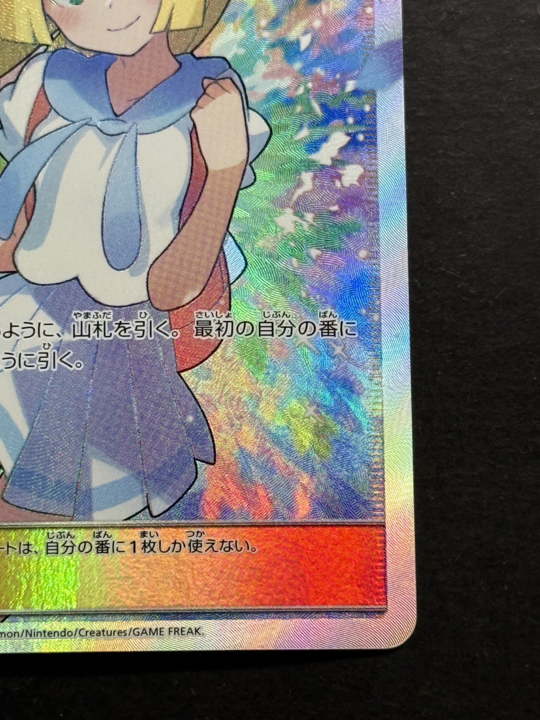 【300円スタート】がんばリーリエ（119/114）SR リーリエ SR がんばリーリエ SR 119/114 1枚の通販 えす（1303715254