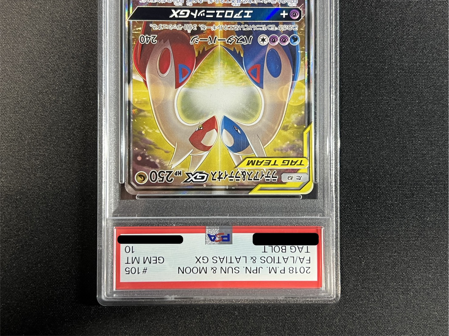 PSA10鑑定済〕ラティアス＆ラティオスGX(SA)【SR】{105/095}