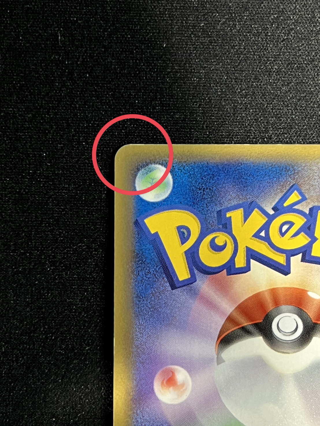 状態B〕ピカチュウ☆【P】{001/002}