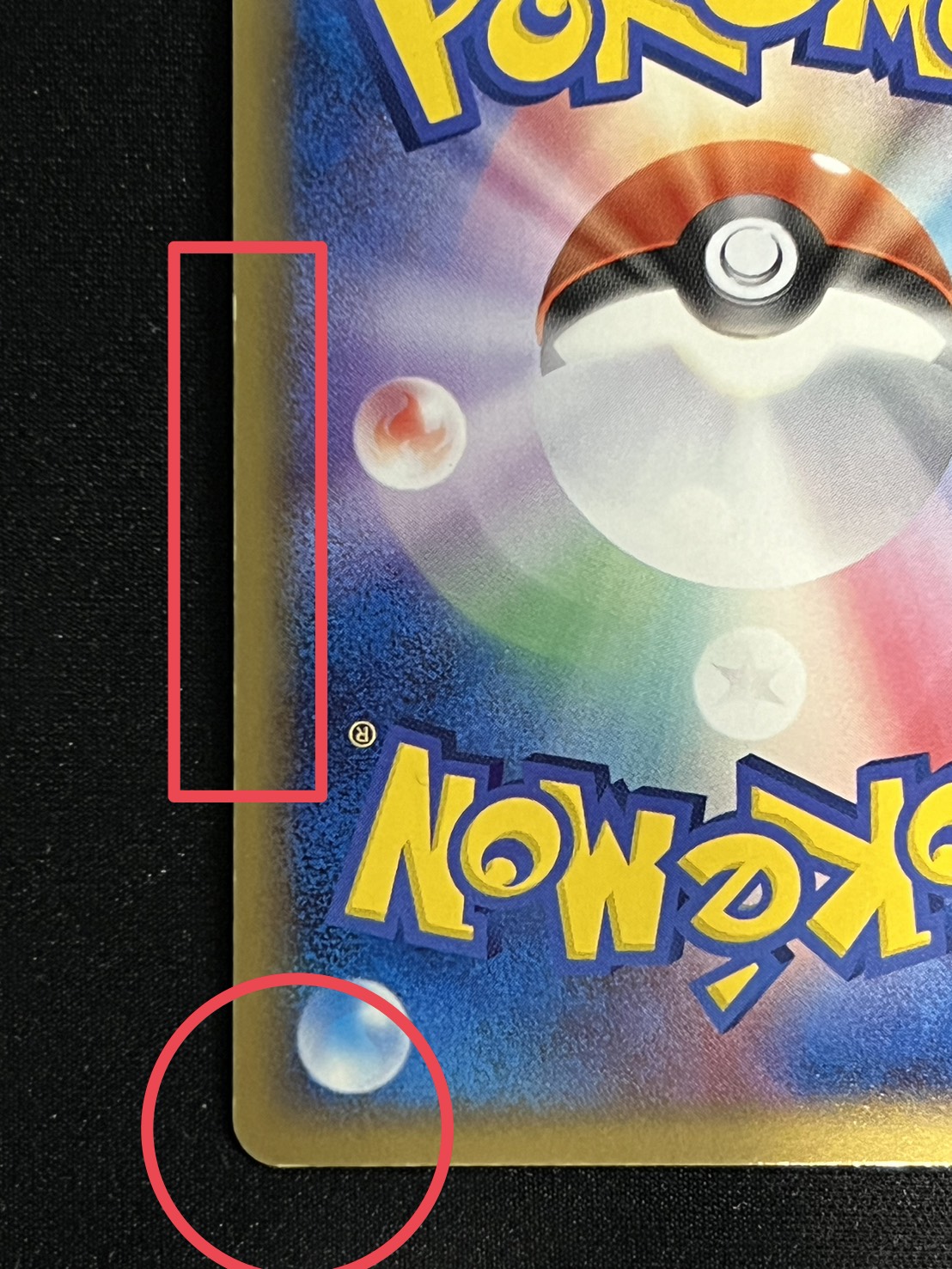 状態B〕ピカチュウ☆【P】{001/002}