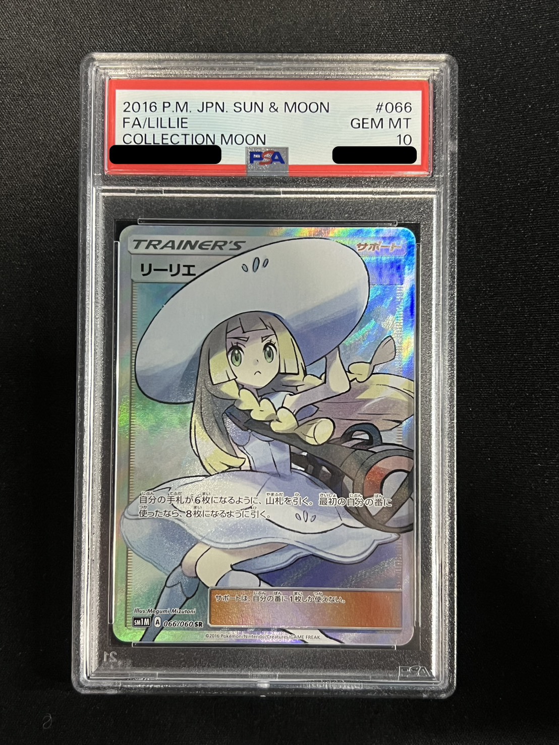 PSA10鑑定済〕リーリエ【SR】{066/060}