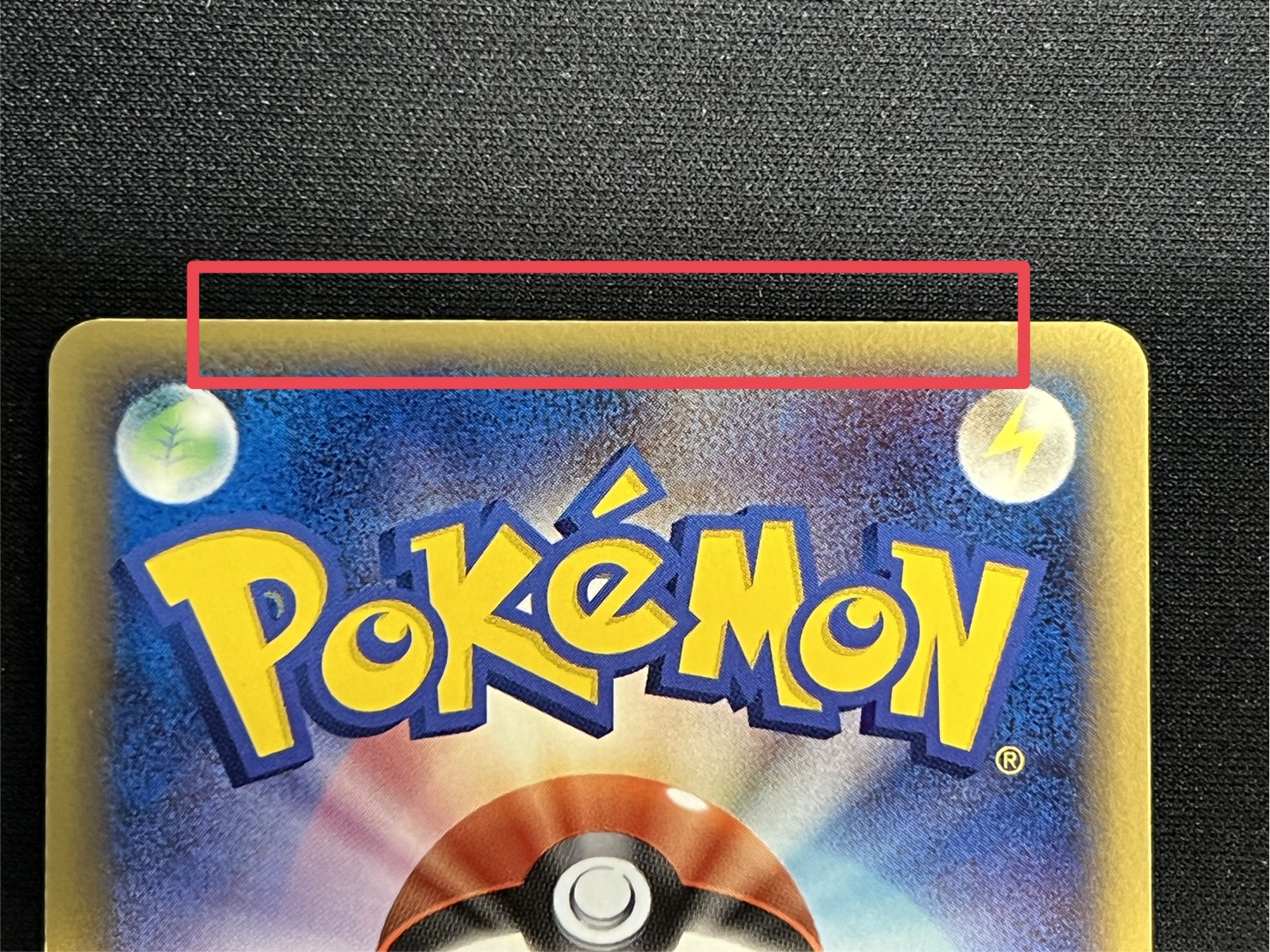 状態B〕ピカチュウ☆【P】{001/002}