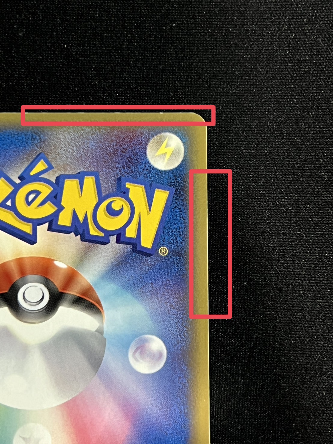 状態B〕ピカチュウ☆【P】{001/002}