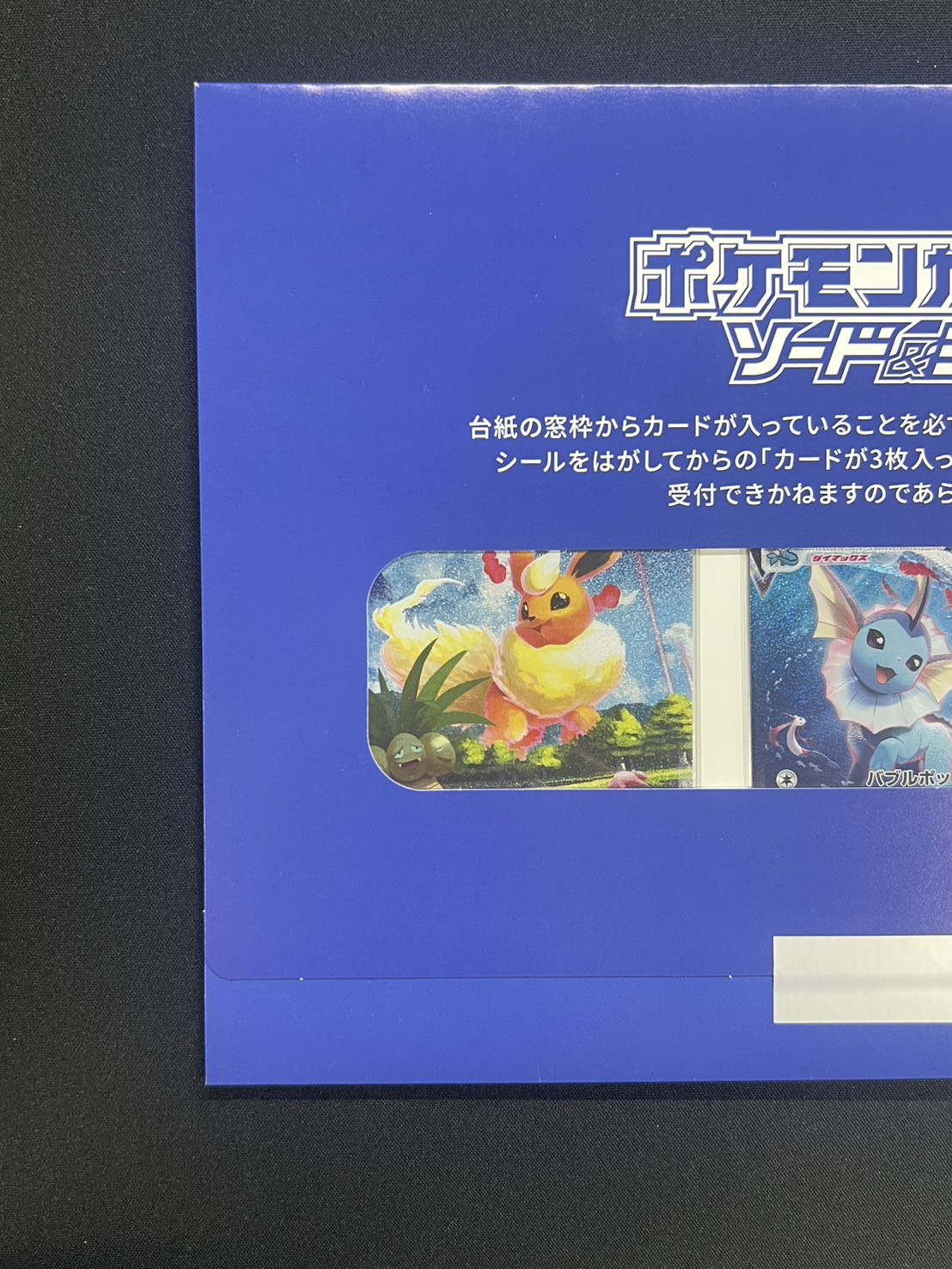 夏ポケカ　海外　未開封box ブースター　サンダース　シャワーズ vmax 夏ポケカ(未開封/ブースターVMAX/シャワーズVMAX/サンダースVMAX/SA