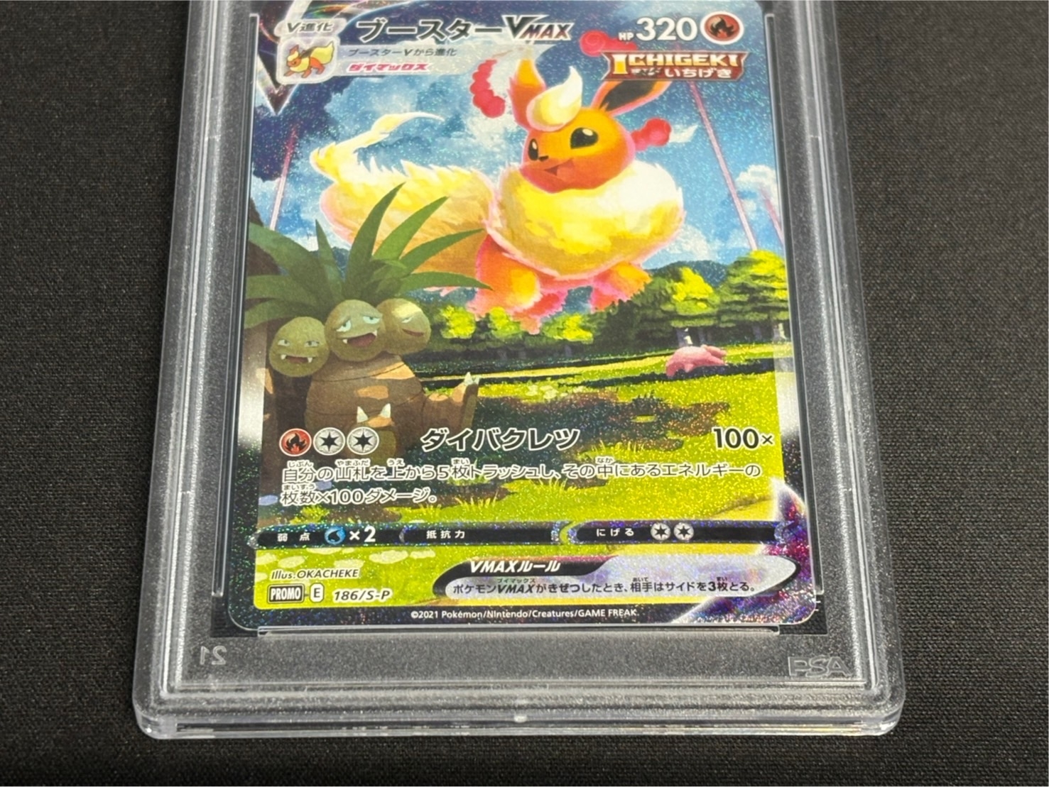 PSA10ブースター4156 PSA10鑑定済〕ブースターV(SA)【SR】{073/069}