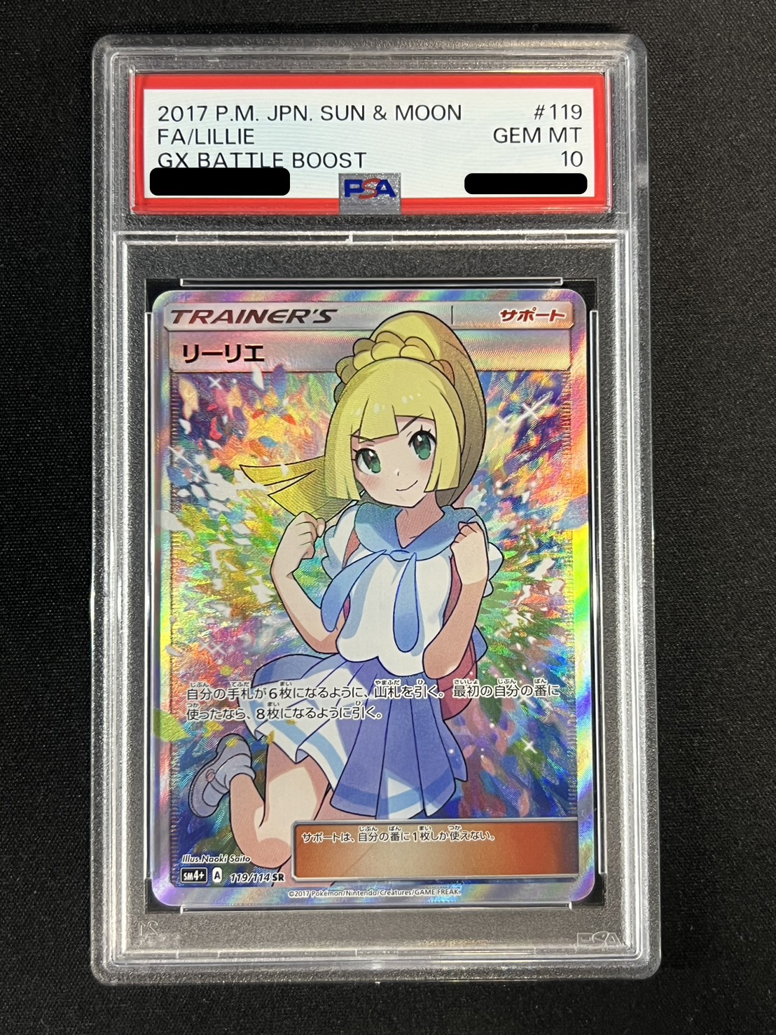 状態難/PSA10鑑定済〕リーリエ【SR】{119/114}