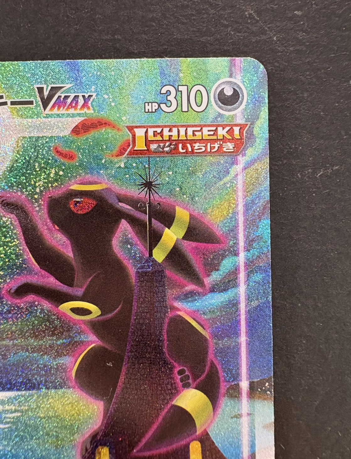 ブラッキーVMAX HR SA S6a 095/069 ポケモンカード Amazon.co.jp: ポケモンカードゲーム PK-S6a-095 ブラッキーVMAX HR