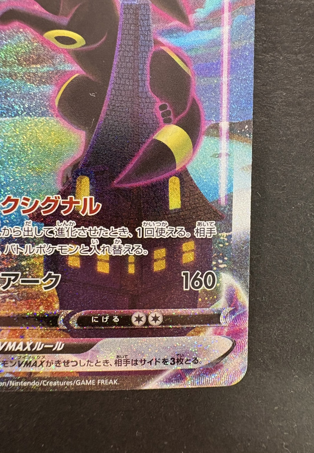 【ゾゾゾ】ブラッキーVMAX SA HR ブラッキーVMAX HR SA