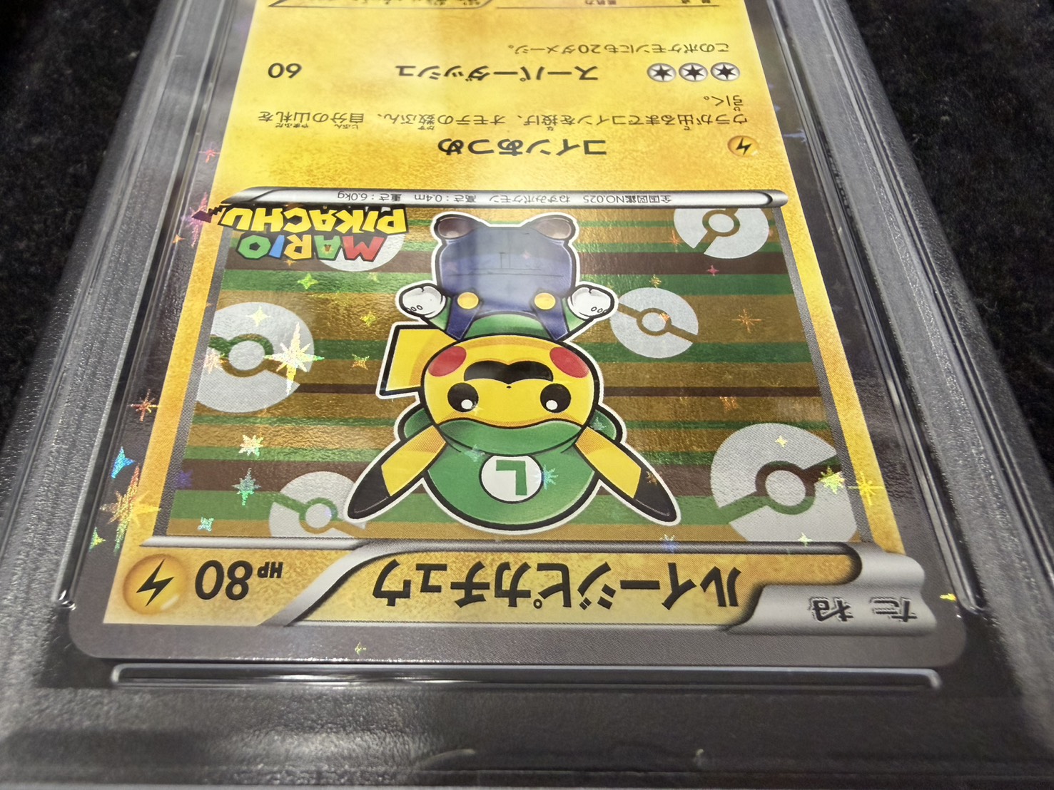 PSA10鑑定済〕ルイージピカチュウ【P】{295/XY-P}