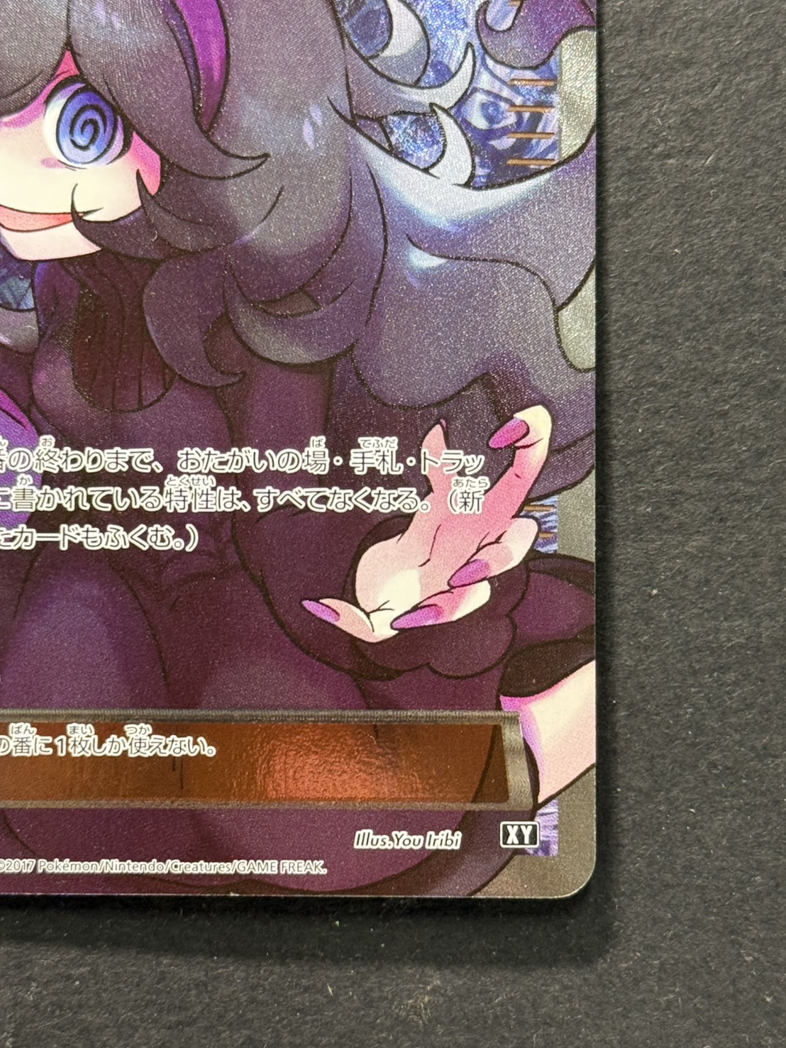 状態A-〕オカルトマニア(SR仕様)【-】{181/171}