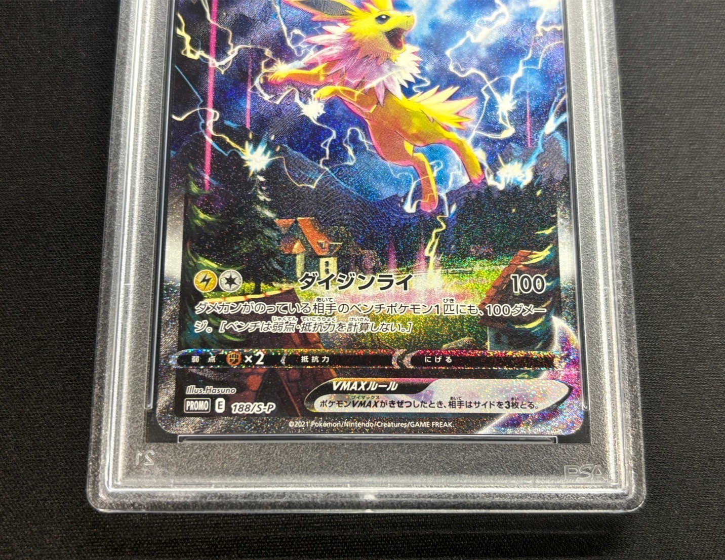 状態難/PSA10鑑定済〕サンダースVMAX(SA仕様)【P】{188/S-P}