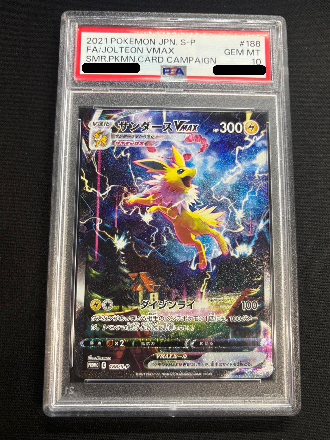 状態難/PSA10鑑定済〕サンダースVMAX(SA仕様)【P】{188/S-P}