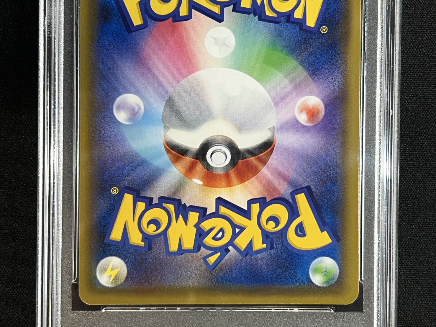 PSA10鑑定済〕アセロラ(SR仕様)【P】{395/SM-P}