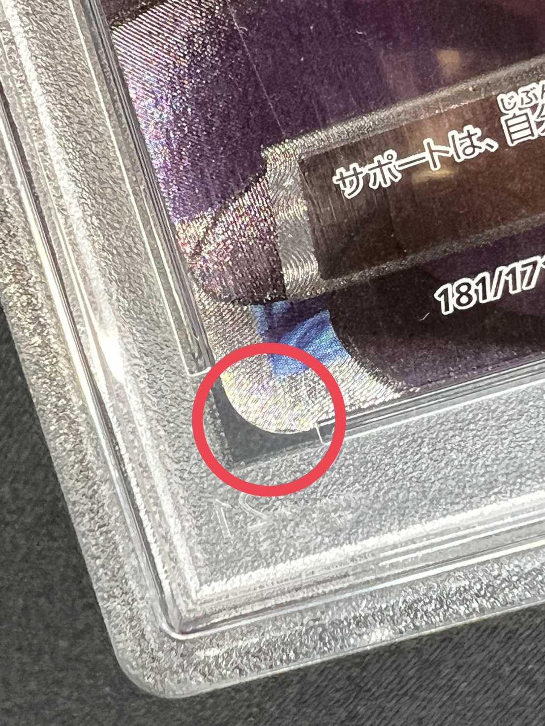 状態難/PSA10鑑定済〕オカルトマニア(SR仕様)【-】{181/171}