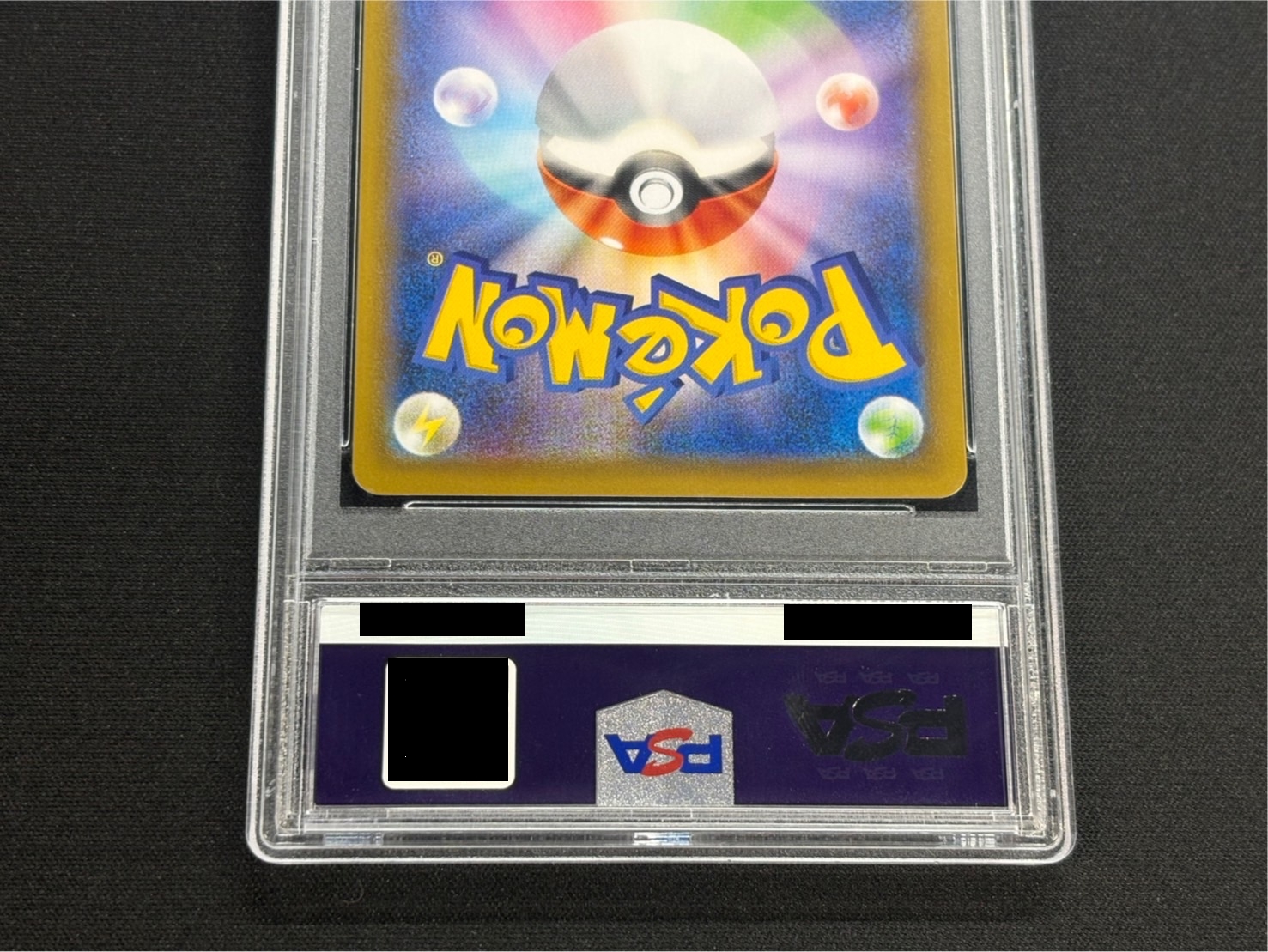 PSA10鑑定済〕レックウザVMAX(SA)【HR】{083/067}