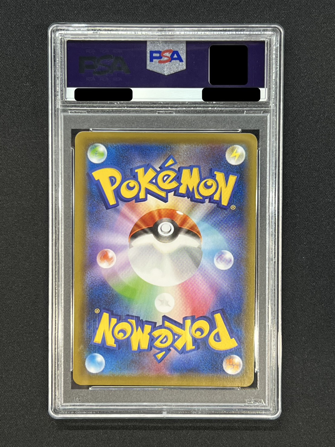 状態難/PSA10鑑定済〕レックウザVMAX(SA)【HR】{083/067}