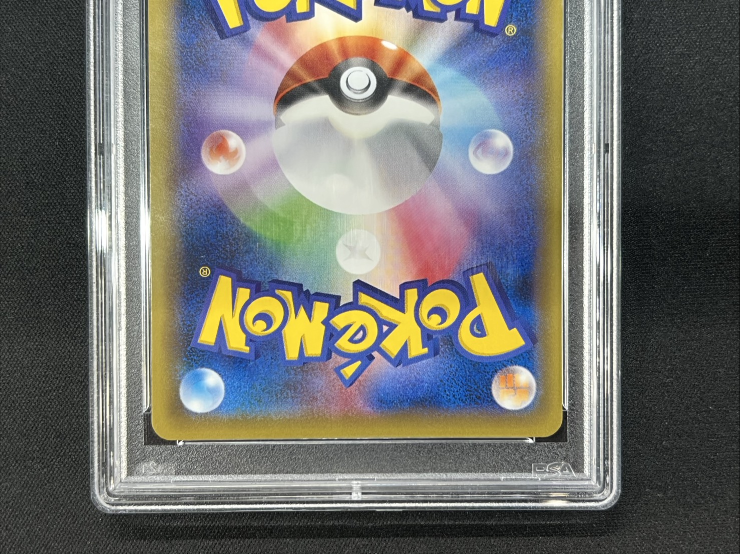 PSA10鑑定済〕リザードンEX【SR】{090/087}