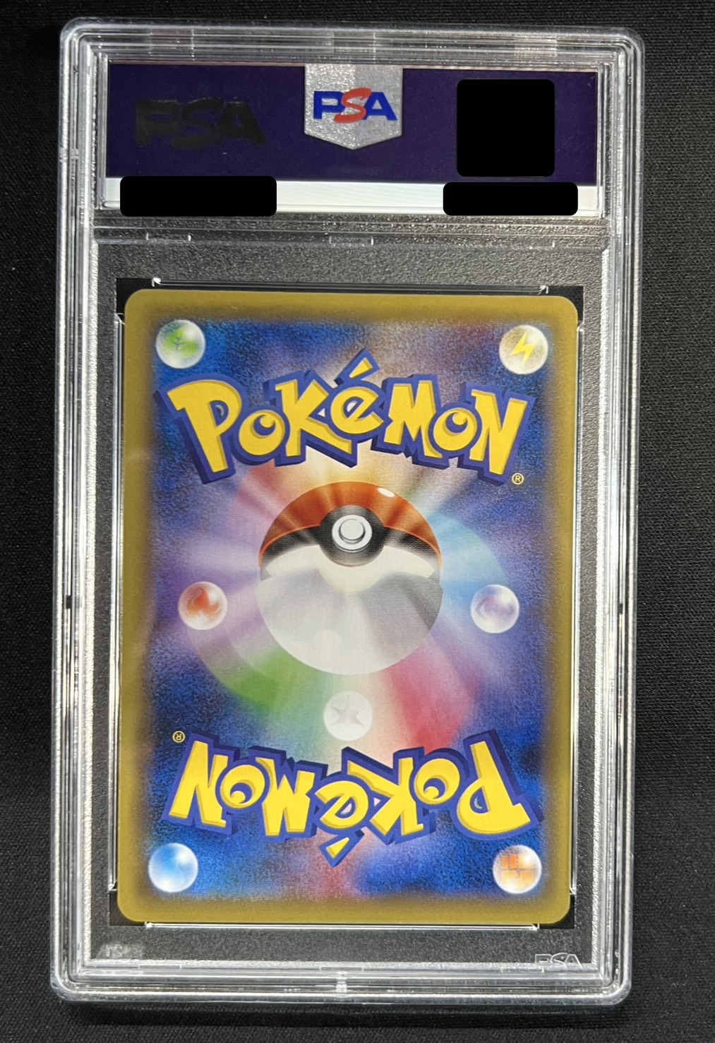 PSA10鑑定済〕リザードンEX【SR】{090/087}