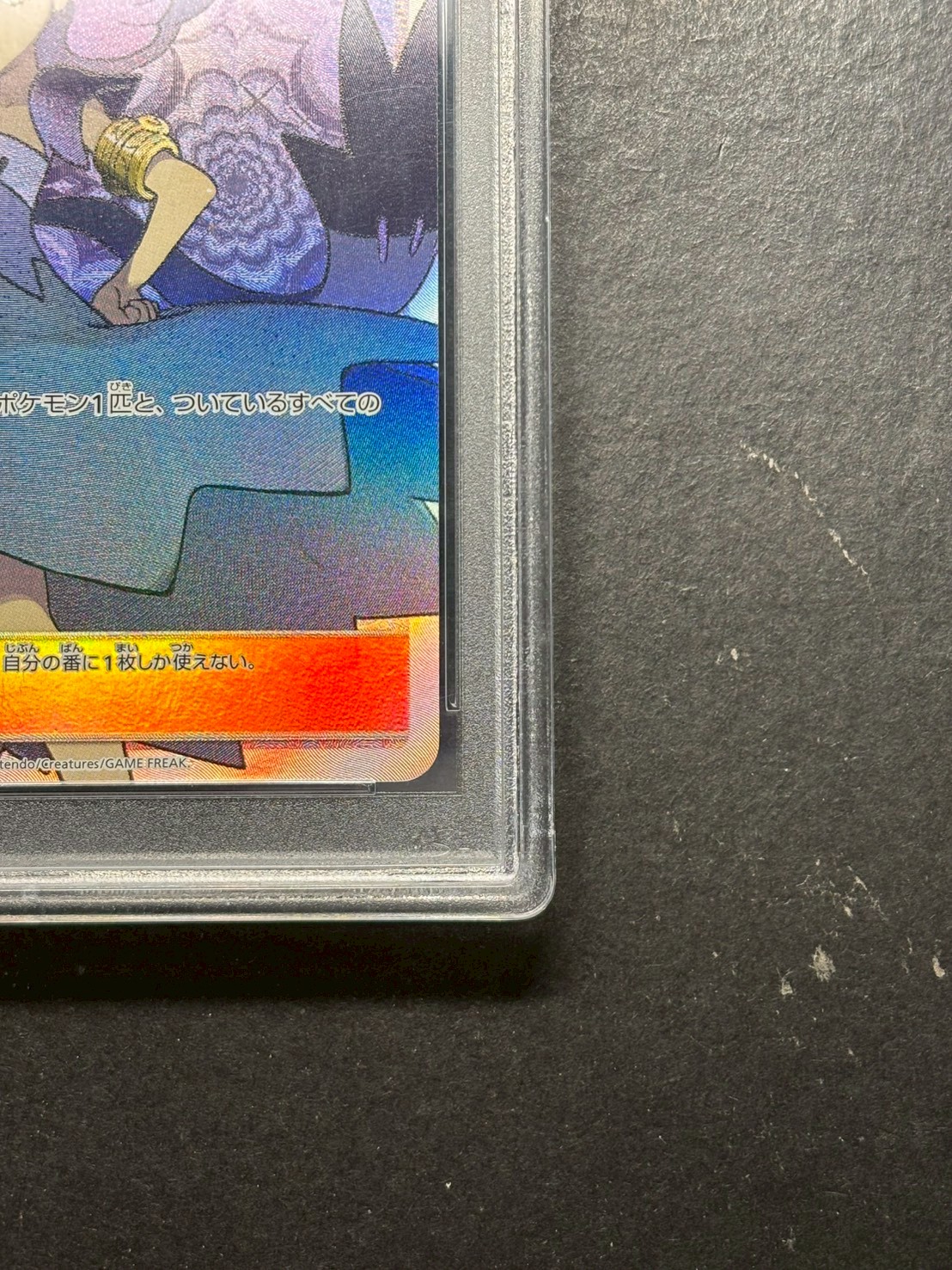 PSA10鑑定済〕アセロラ【SR】{056/049}