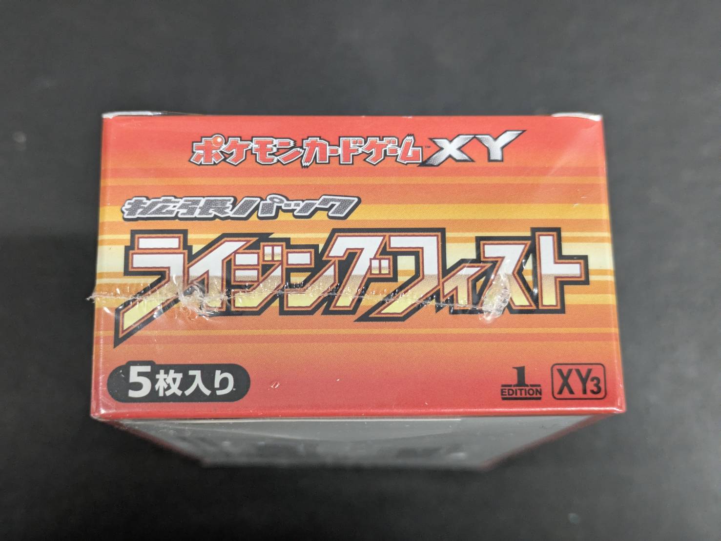 状態A-〕拡張パック第3弾 ライジングフィスト(XY3)【未開封BOX】{-}