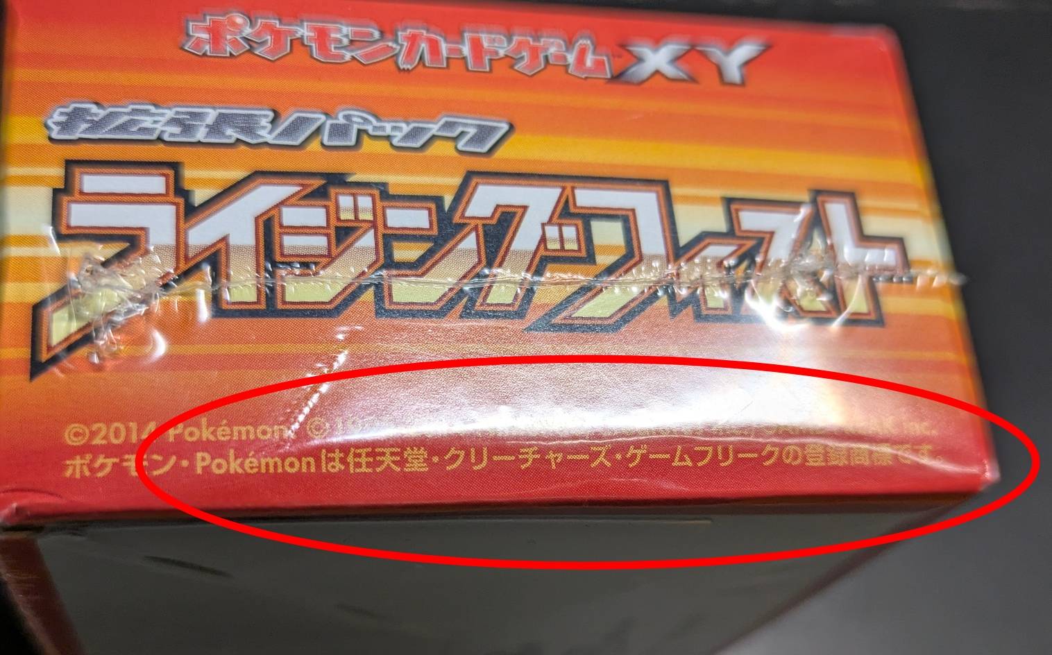 状態A-〕拡張パック第3弾 ライジングフィスト(XY3)【未開封BOX】{-}