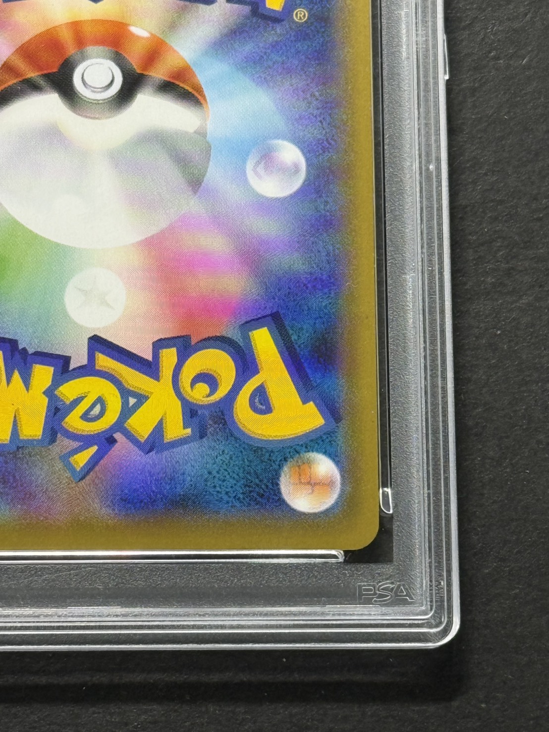 PSA10鑑定済〕レックウザVMAX(SA)【HR】{083/067}