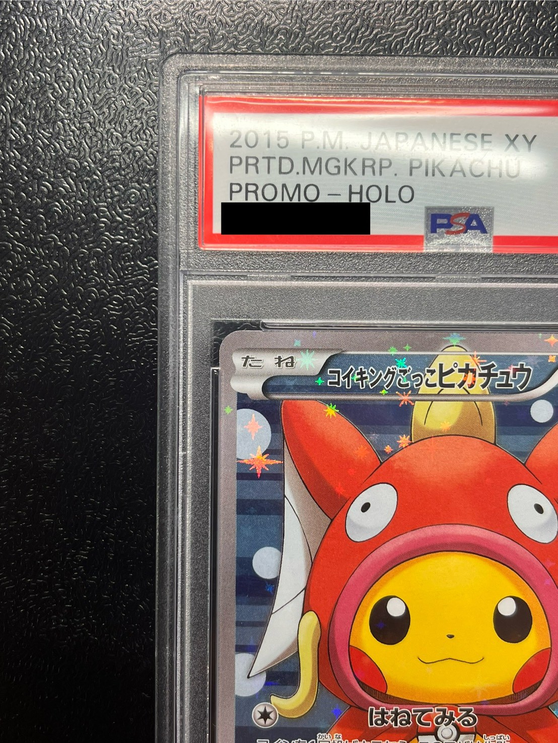 状態難/PSA10鑑定済〕コイキングごっこピカチュウ【P】{150/XY-P}