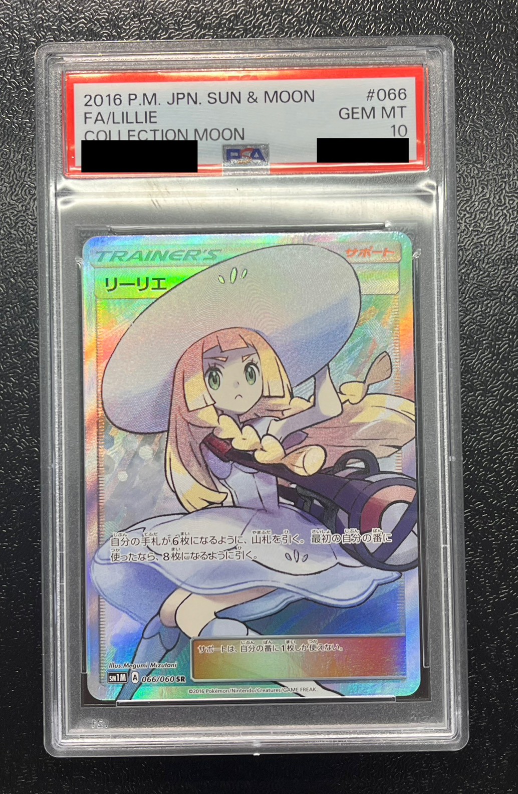 PSA10鑑定済〕リーリエ【SR】{066/060}