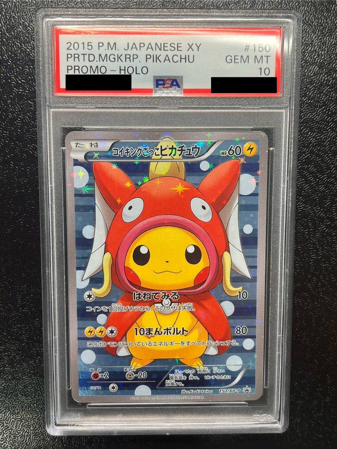 状態難/PSA10鑑定済〕コイキングごっこピカチュウ【P】{150/XY-P}