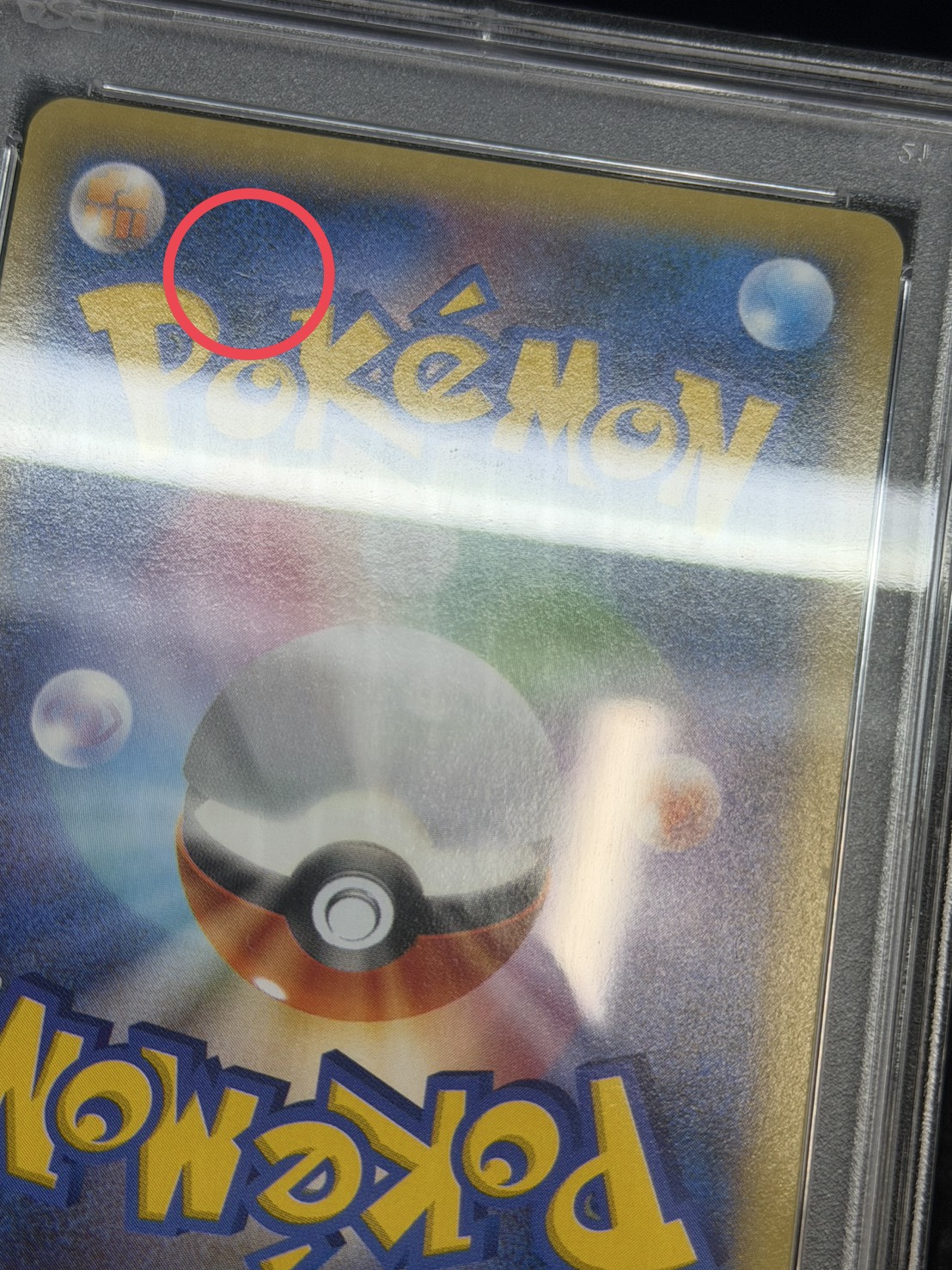 状態難/PSA10鑑定済〕ゲンガーEX【SR】{090/088}