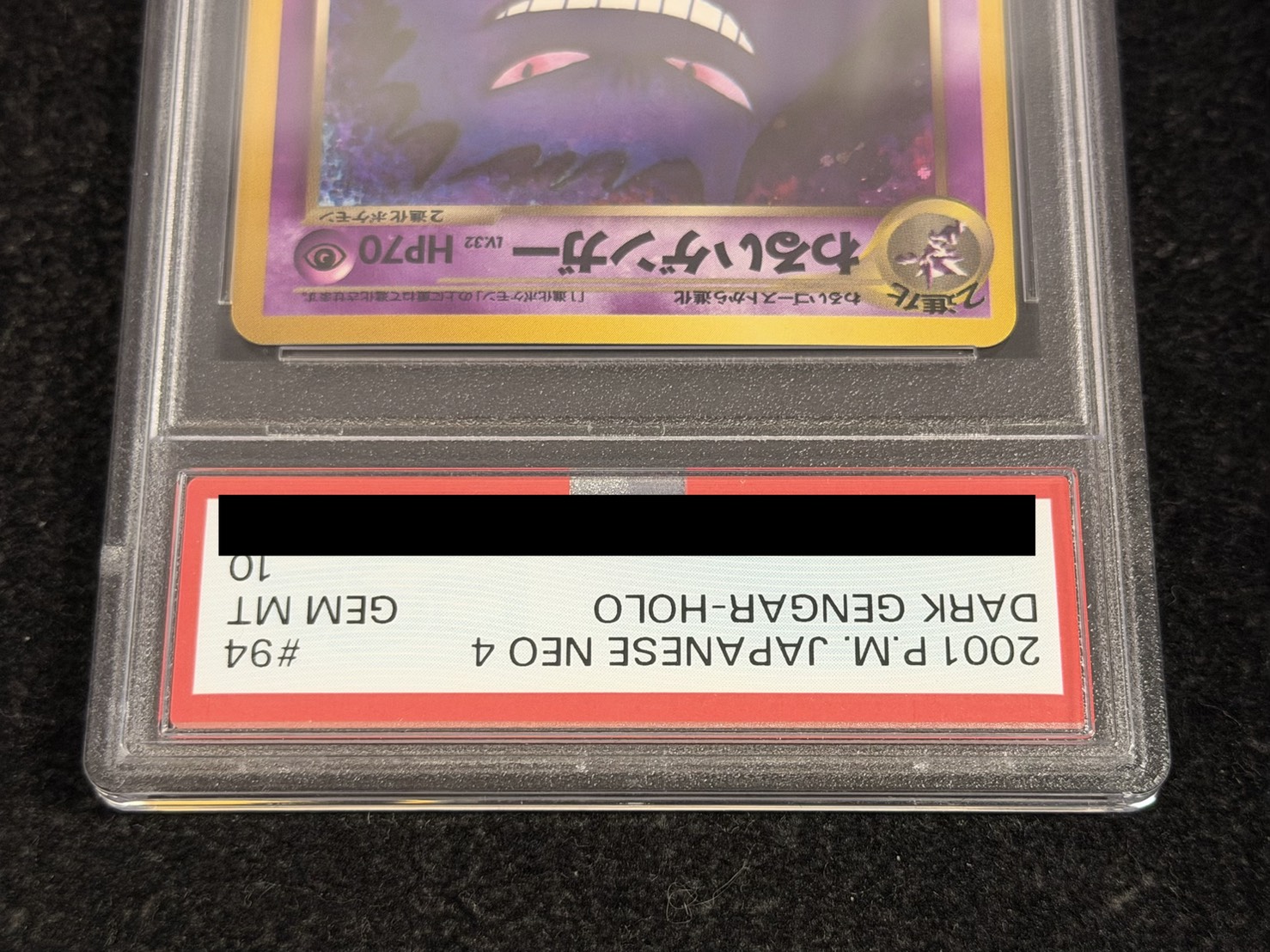 PSA10鑑定済〕わるいゲンガー LV.32【☆】{旧裏}
