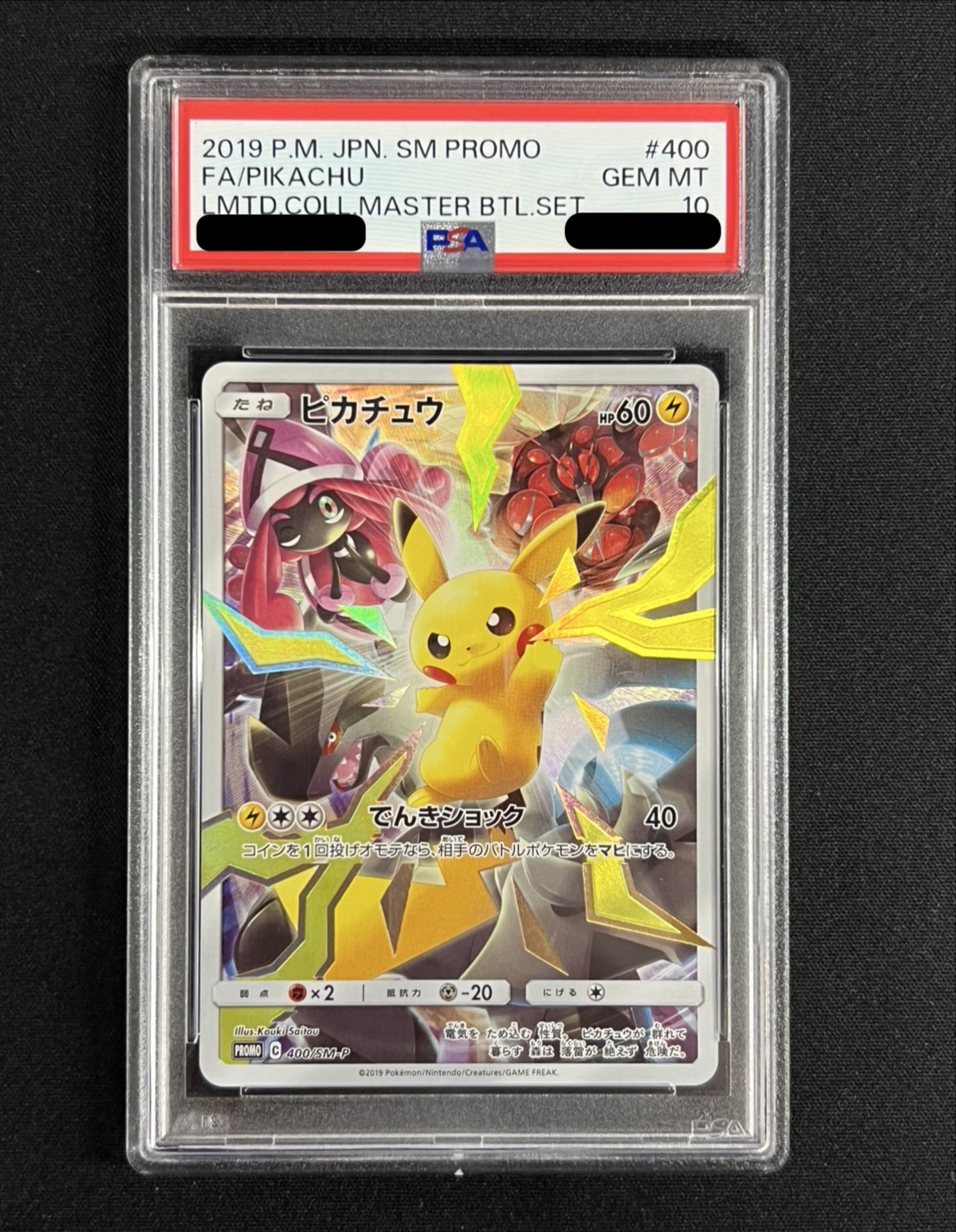 PSA10鑑定済〕ピカチュウ(リミテッドコレクション/SR仕様)【P】{400/SM-P}