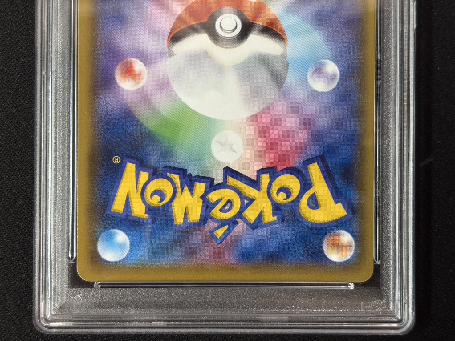 PSA10鑑定済〕リーリエ(SR仕様)【P】{397/SM-P}