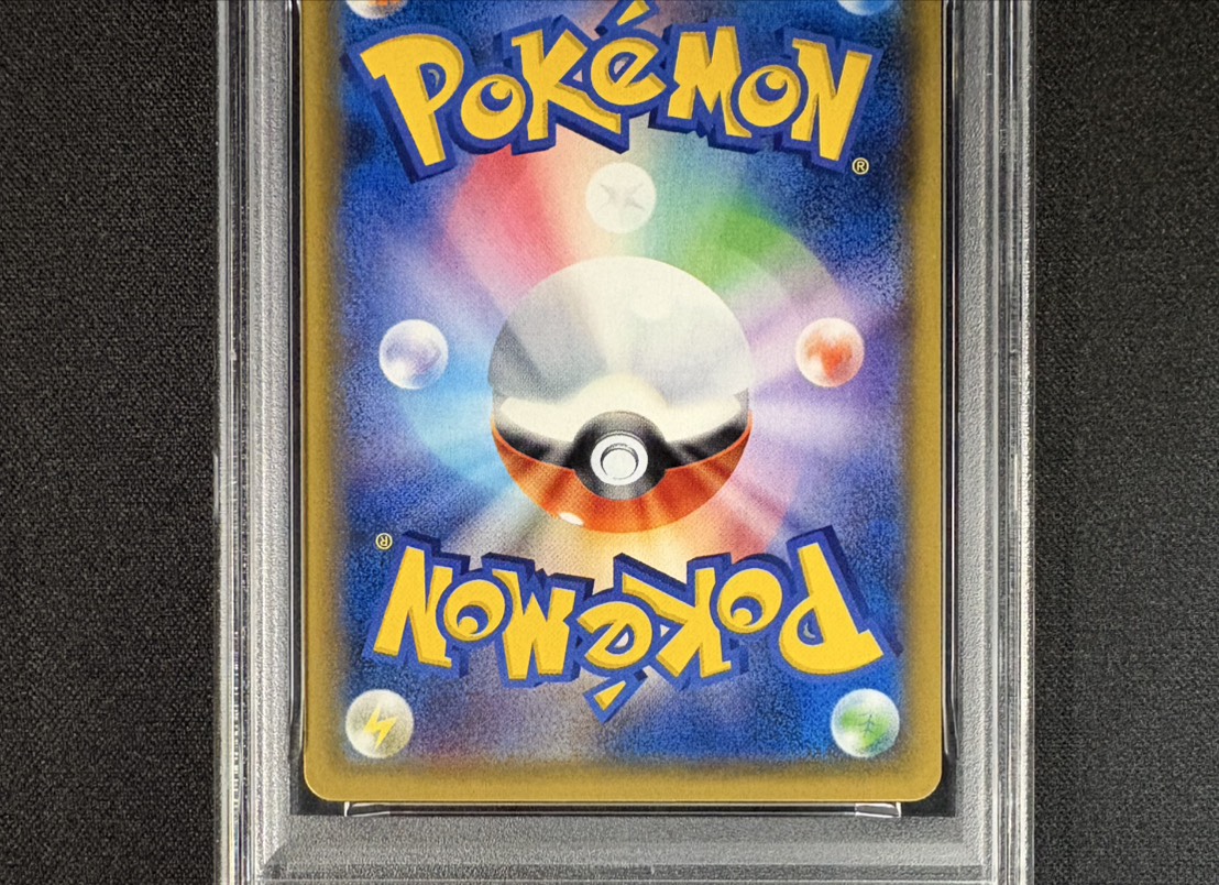 PSA10鑑定済〕オカルトマニア(SR仕様)【-】{181/171}