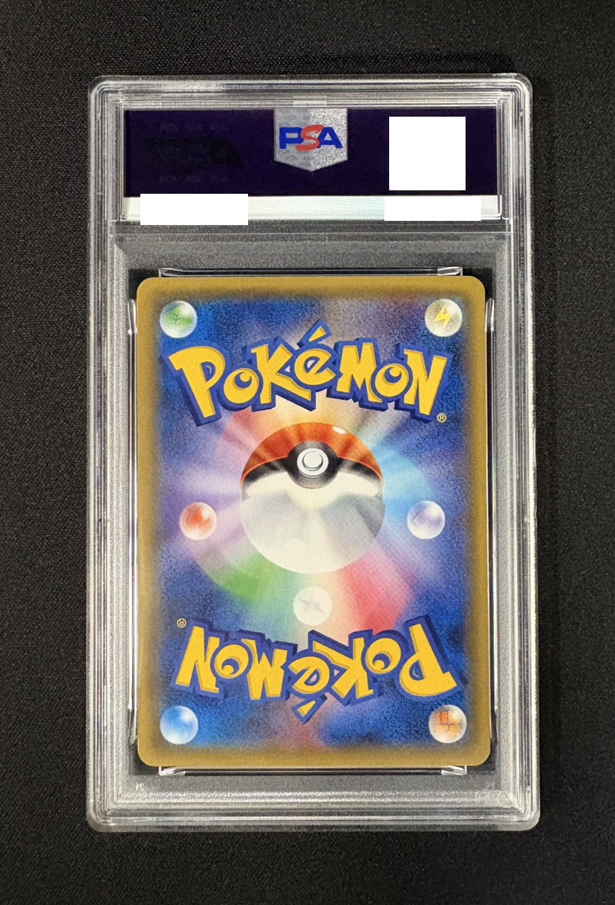 PSA10鑑定済〕オカルトマニア(SR仕様)【-】{181/171}
