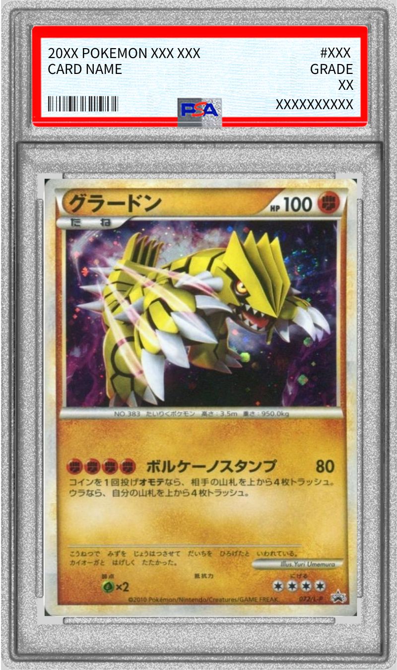 PSA10鑑定済〕グラードン【P】{072/L-P}