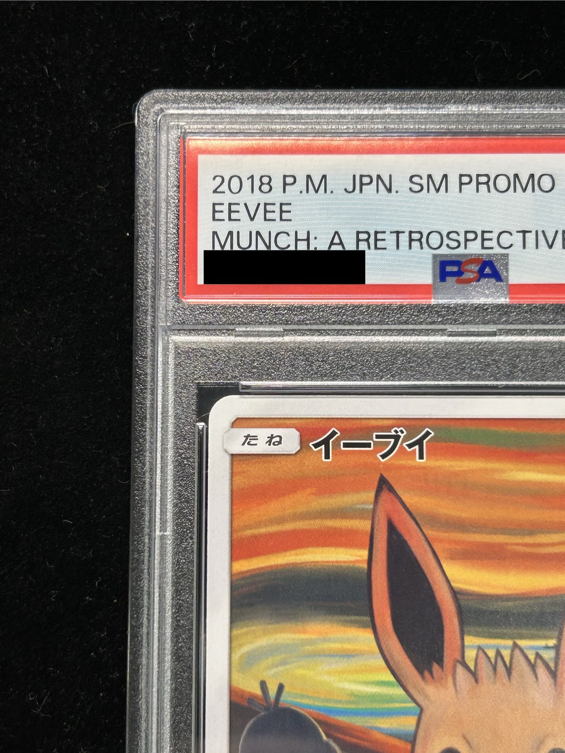 PSA10鑑定済〕イーブイ(ムンク)【P】{287/SM-P}