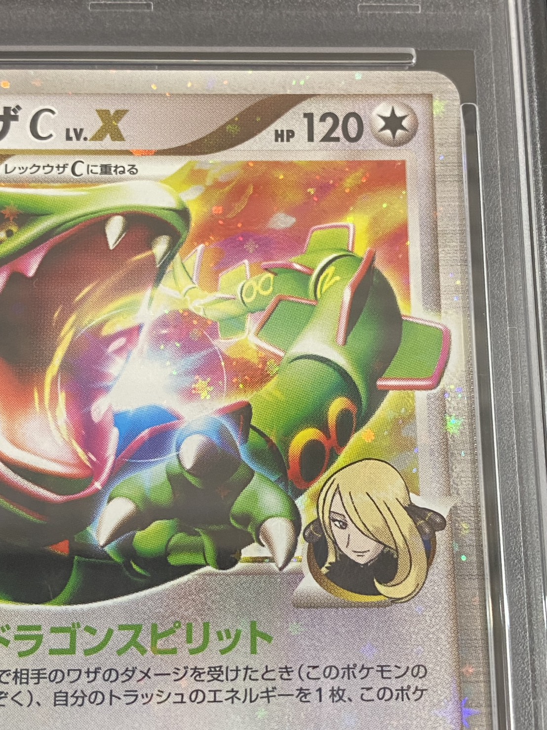 PSA10鑑定済〕レックウザCLV.X【☆】{079/100}