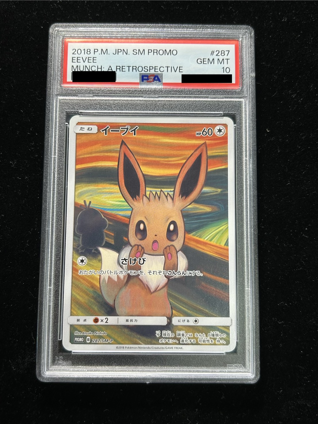 PSA10鑑定済〕イーブイ(ムンク)【P】{287/SM-P}