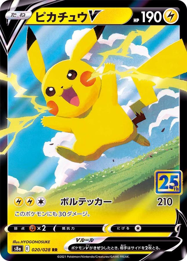 ポケモンカード【PSA10】ピカチュウ 25th ミラー - ポケモンカードゲーム