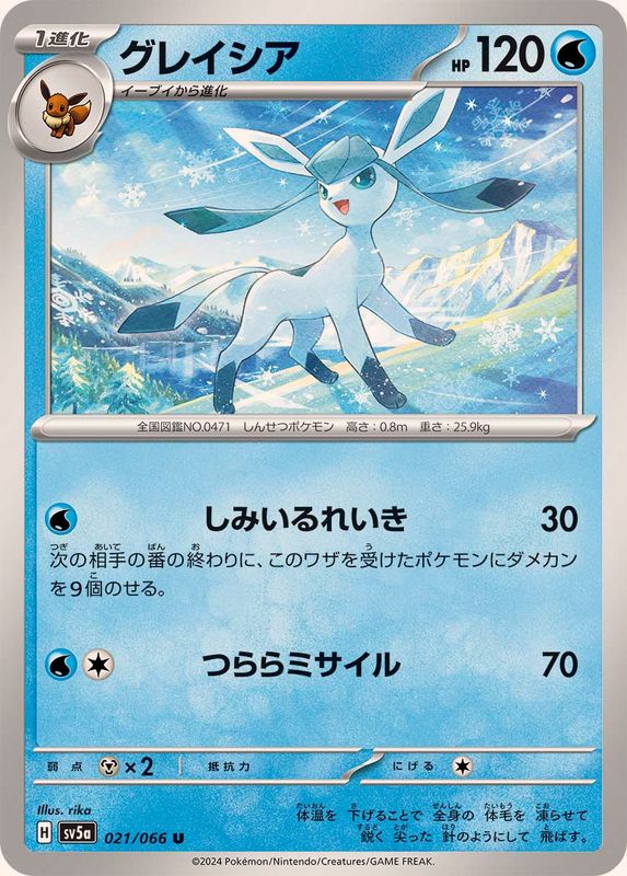 キラ グレイシア ポケモンカード 復夜明けの疾走 酸っぱ