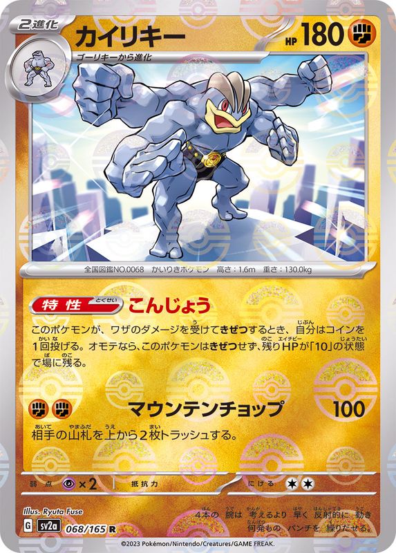 ポケモンカード　マスターボールミラー4枚セット