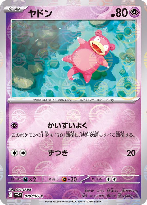 【値下げ中】ポケモンカード　マスターボールミラー　5枚セット