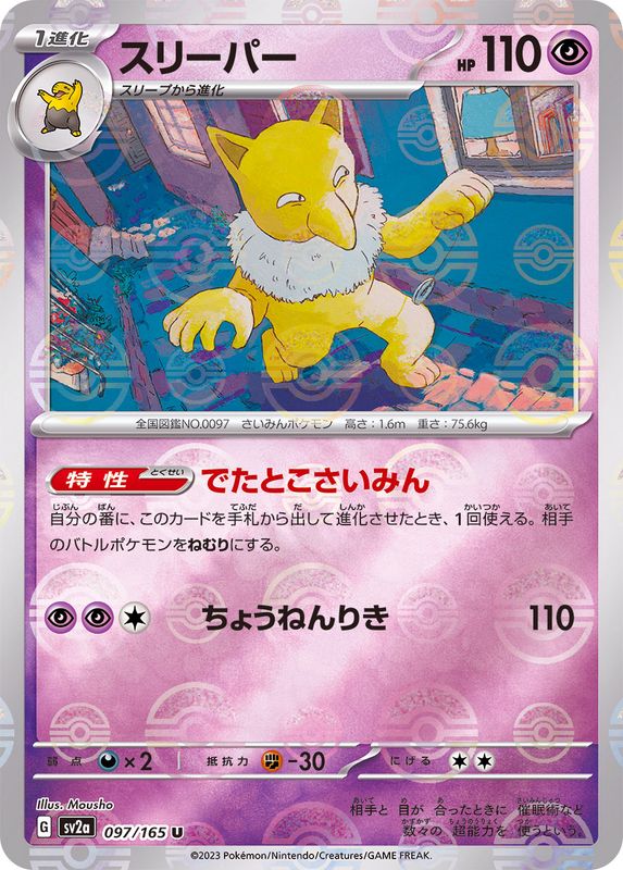 ポケモンカード151　マスターボールミラー　3枚セット