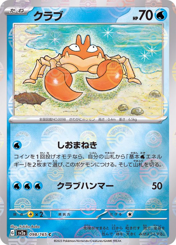 ポケモンカード　マスターボール　ミラー　4枚セット