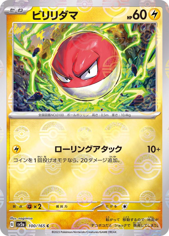 ポケモンカード　マスターボールミラー　6種